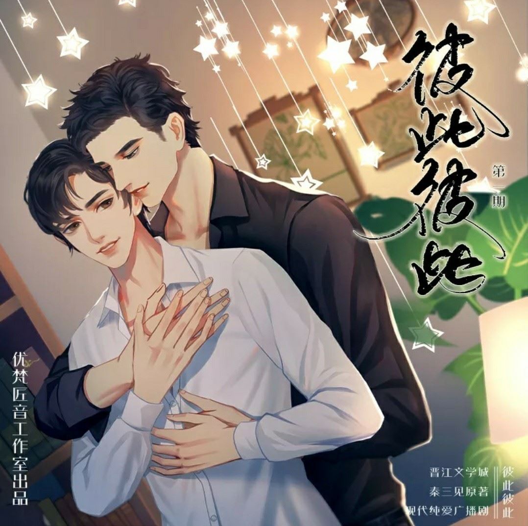 In the Same Boat icon