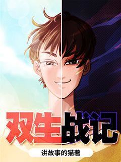 Twin Sage icon