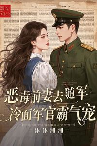 Transmigrated as a Bullied Concubine's Daughter icon