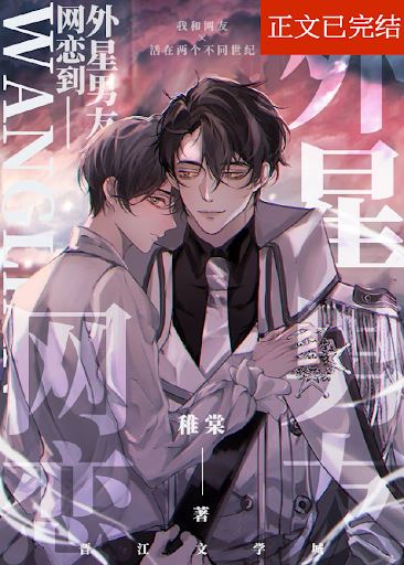 Online Dating Boyfriend is Actually an Alien icon