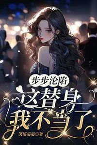 I’m Done Playing the Substitute – No More Falling for You icon