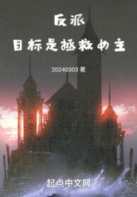 Villain, the Goal is to Save the Heroine icon