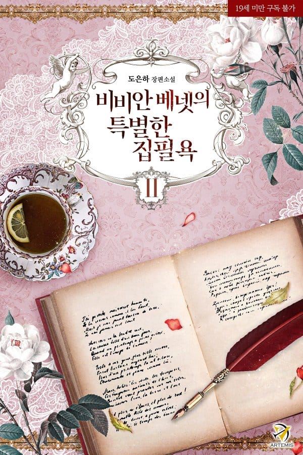 Vivian Bennett’s Special Writing Urge icon