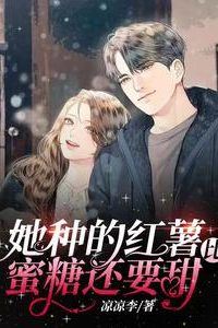 The Sweet Potatoes She Grows are Sweeter than Honey icon