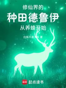 Wait… I’m a Druid in a Cultivation World?! icon