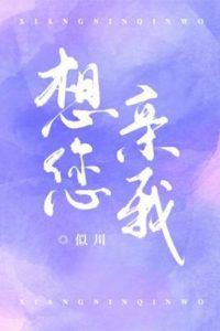 Wanting Your Kiss icon