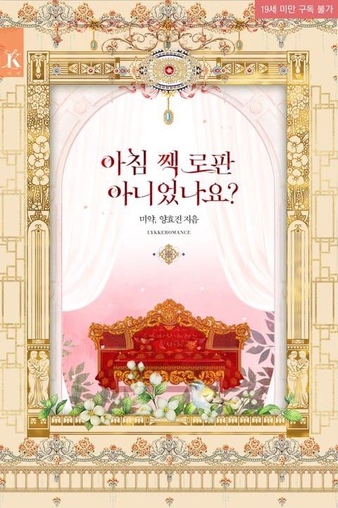 Wasn't This Supposed to Be a Wholesome Romance Fantasy? icon