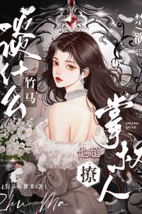 What Childhood Sweetheart? The Abstinent Powerholder Is Irresistibly Flirtatious icon