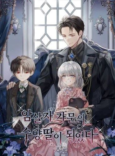 Became The Adopted Daughter Of A Family Of Assassins icon