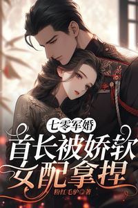 70s Military Marriage: The Commander Controlled by the Delicate Supporting Lady icon