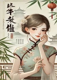 The Beautiful Female Supporting Character in the Period Novel icon