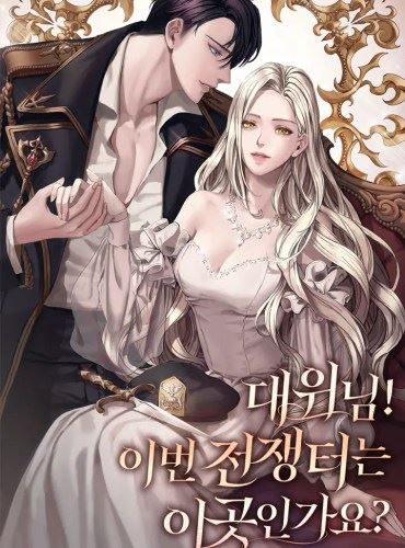 Captain! Where is the Battlefield? icon