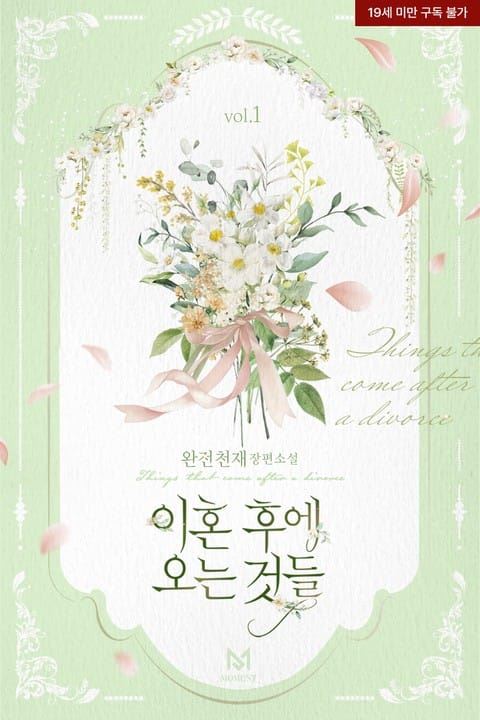 What Comes After Divorce icon