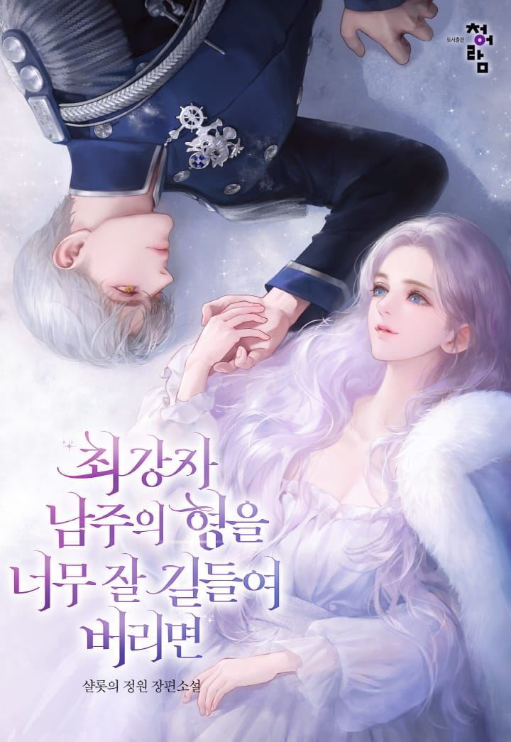 What Happens When You Tame the Brother of the Strongest Male Lead Too Well icon