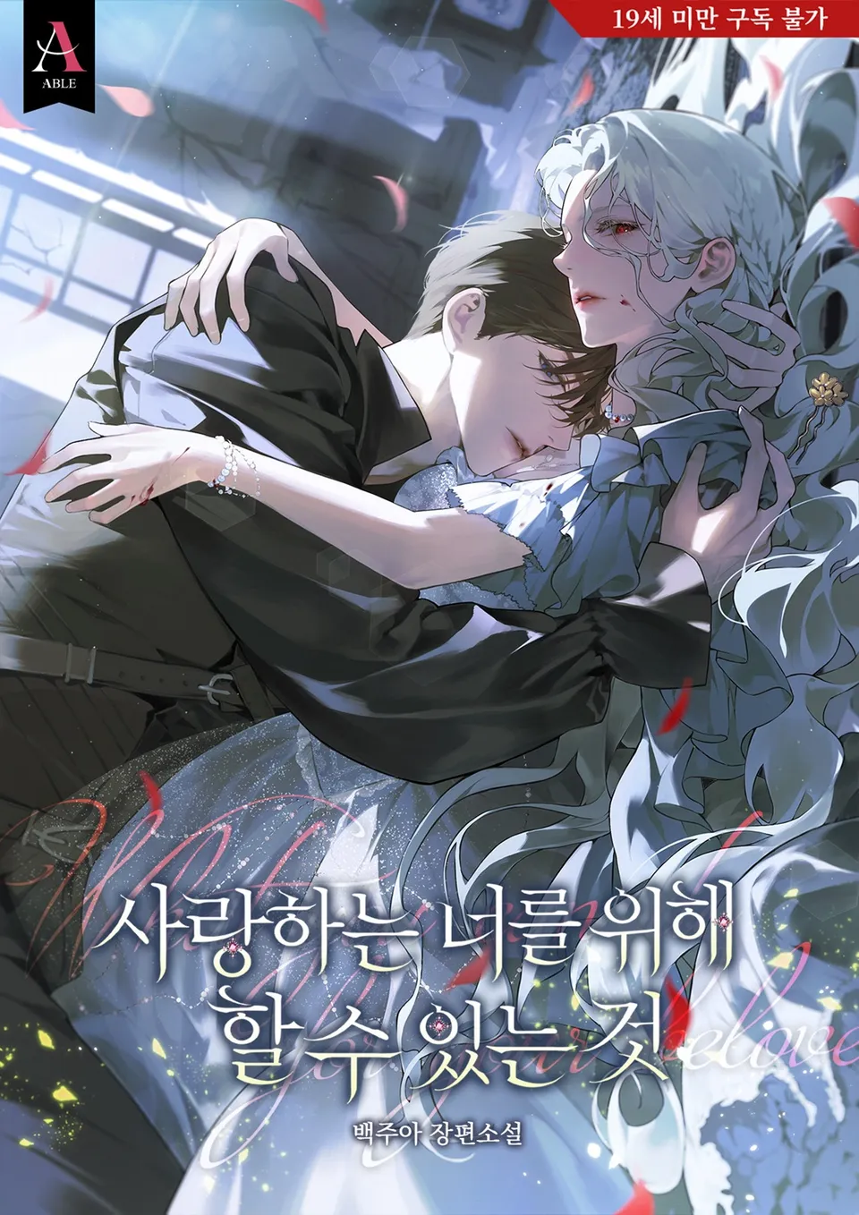 What I Can Do For the One I Love icon