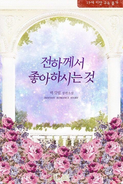 What You Like, Your Highness icon