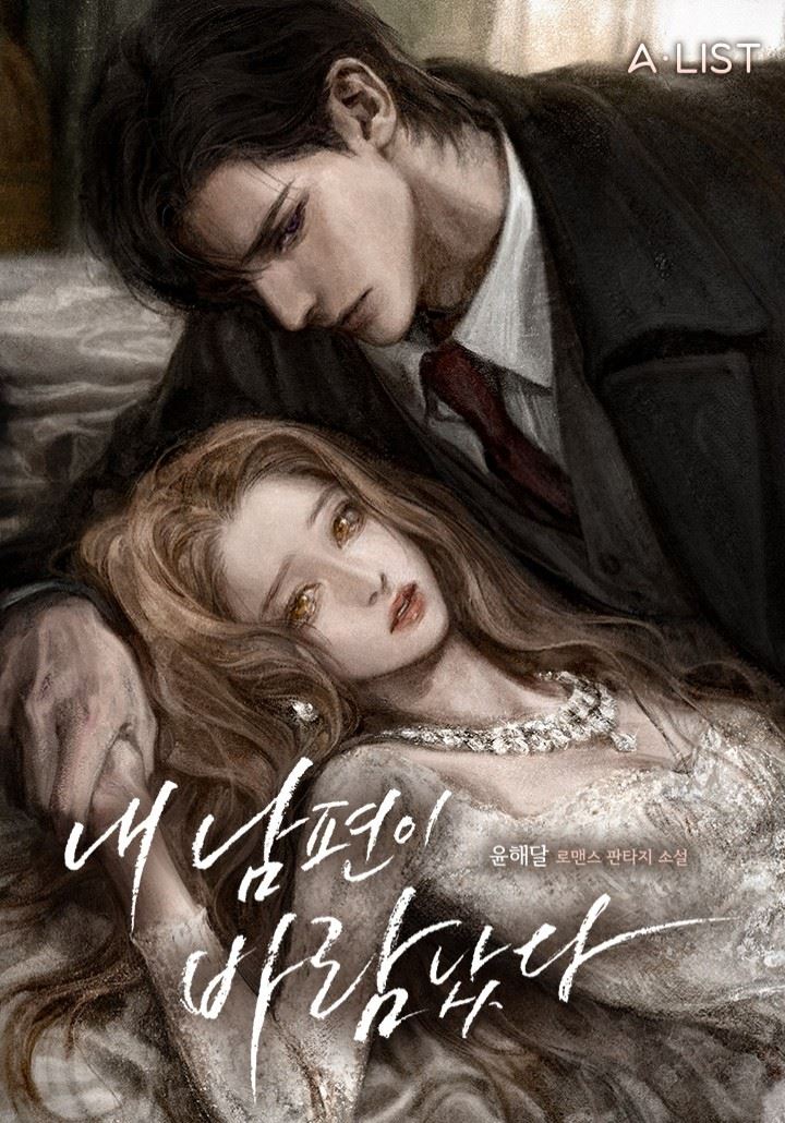 When My Husband Cheated On Me, I… icon