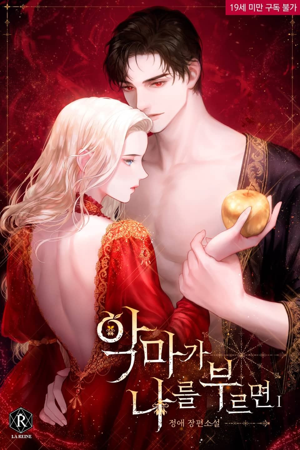 When the Devil Calls Me icon