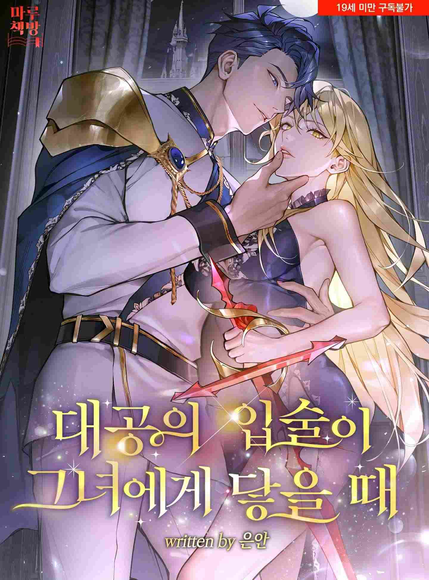 When the Grand Duke's Lips Touch Her icon