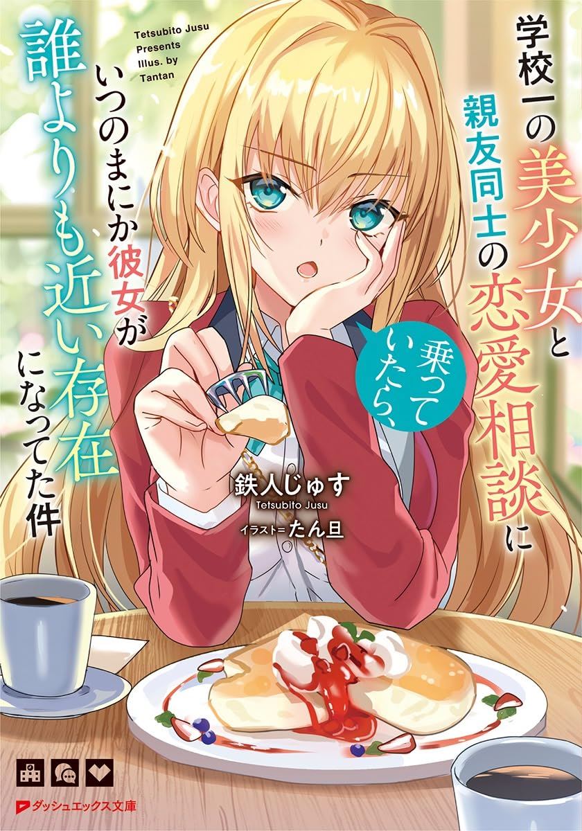 While I Was Giving Love Advice to My Best Friend, the School’s Most Beautiful Girl Somehow Became the Closest Person to Me icon