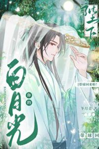 Your Majesty, Your White Moonlight Came Back with a Bun! icon