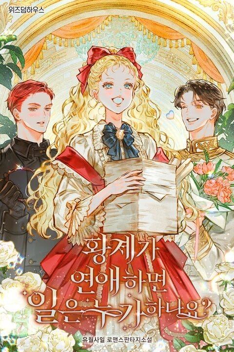 Who Handles the Work When the Emperor Is in Love? icon