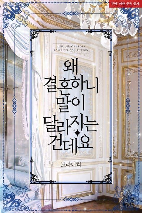 Why Do Things Change When We Get Married? icon