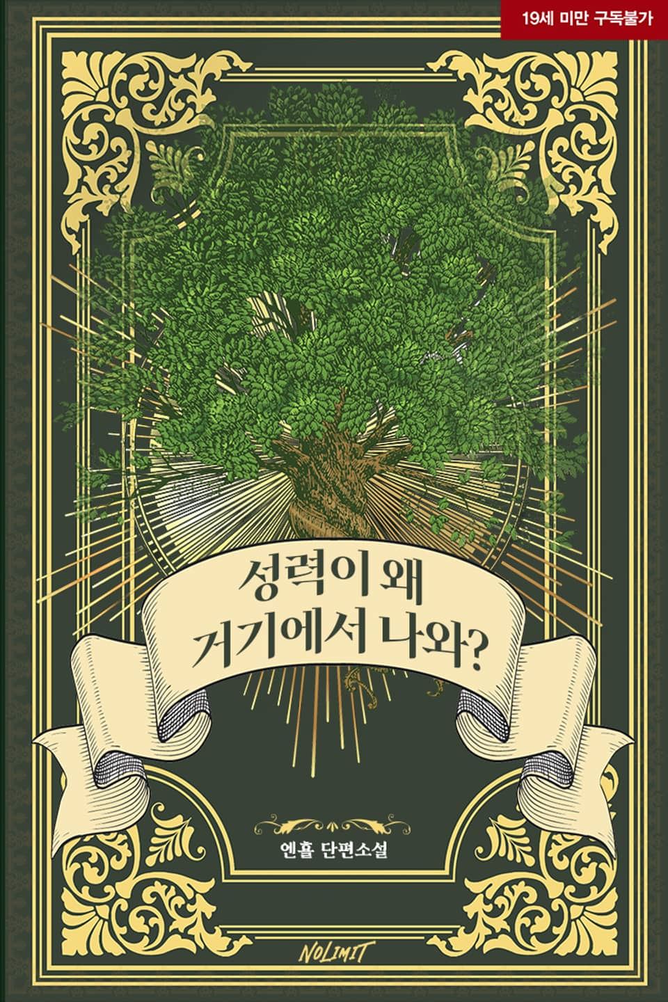 Why Is Your Divine Power Coming From There? icon