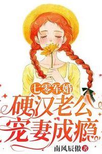 1970s Military Marriage: Tough Husband Addicted to Spoiling His Wife icon