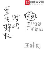 Reborn in the Age of the Wild icon