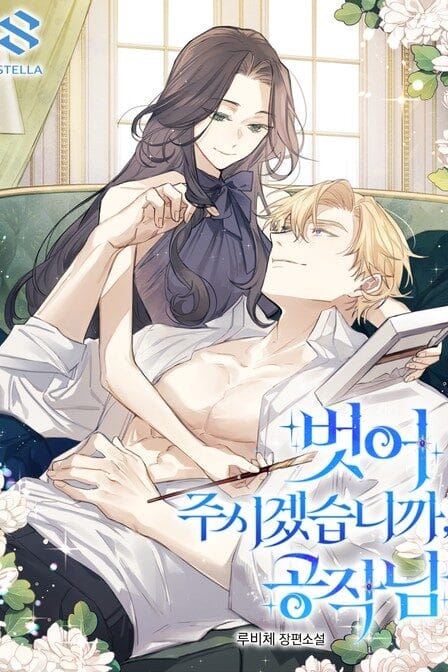 Will You Undress For Me, Duke? icon