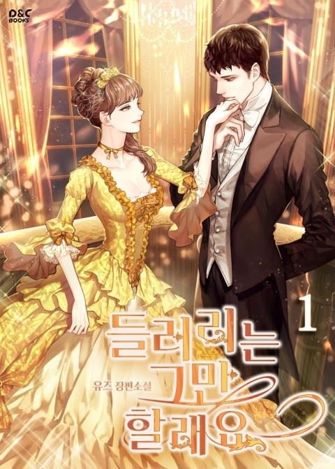 I’m Done Being Your Best Friend icon