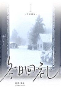 Winter Gift in Return icon