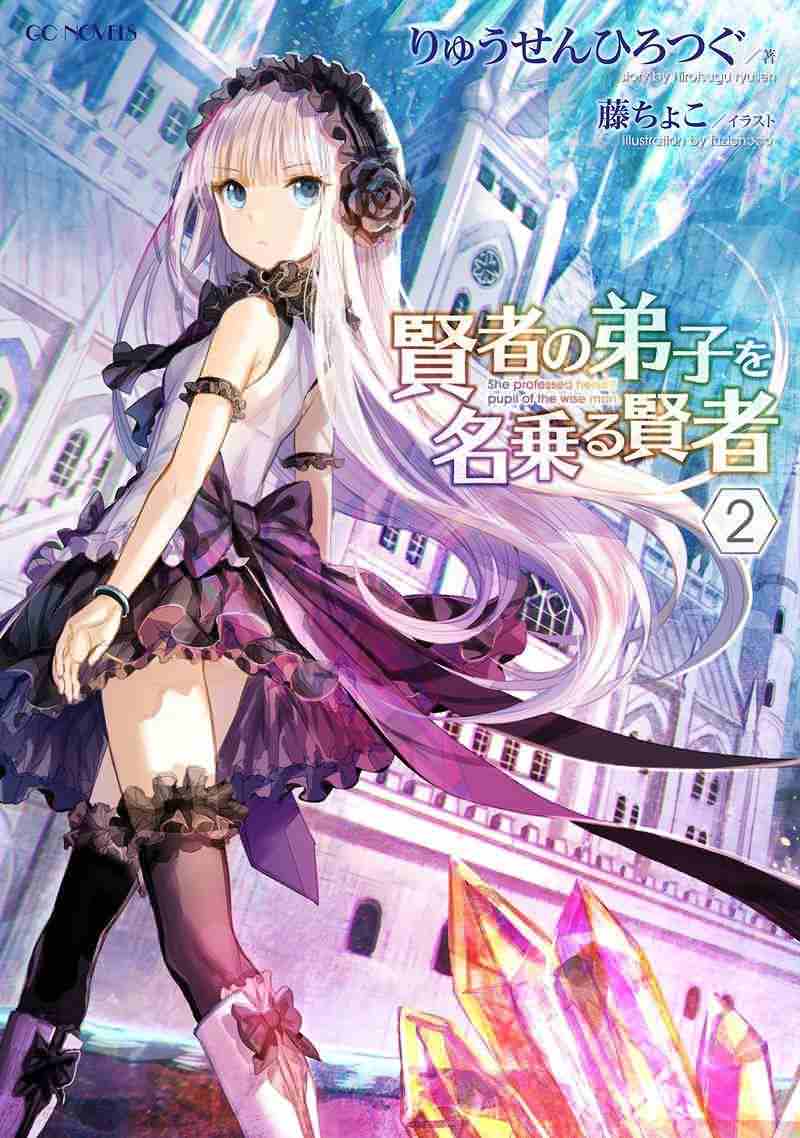 She Professed Herself The Pupil Of The Wiseman (WN) icon