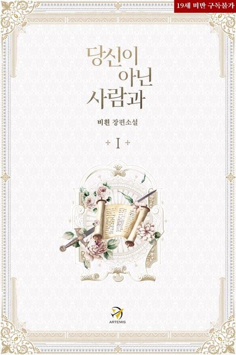 With Someone Other Than You icon