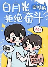 The White Moonlight Refuse to Strive icon