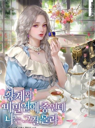 Unbeknownst to Me, I’m Secretly Dating the Emperor icon