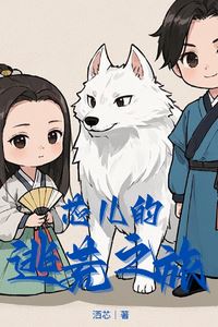 Xin’er's Escape from a Land of Famine icon