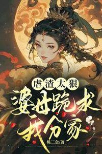 I Was Too Ruthless to the Scumbag So My Mother-in-Law Begged Me to Split From the Family icon