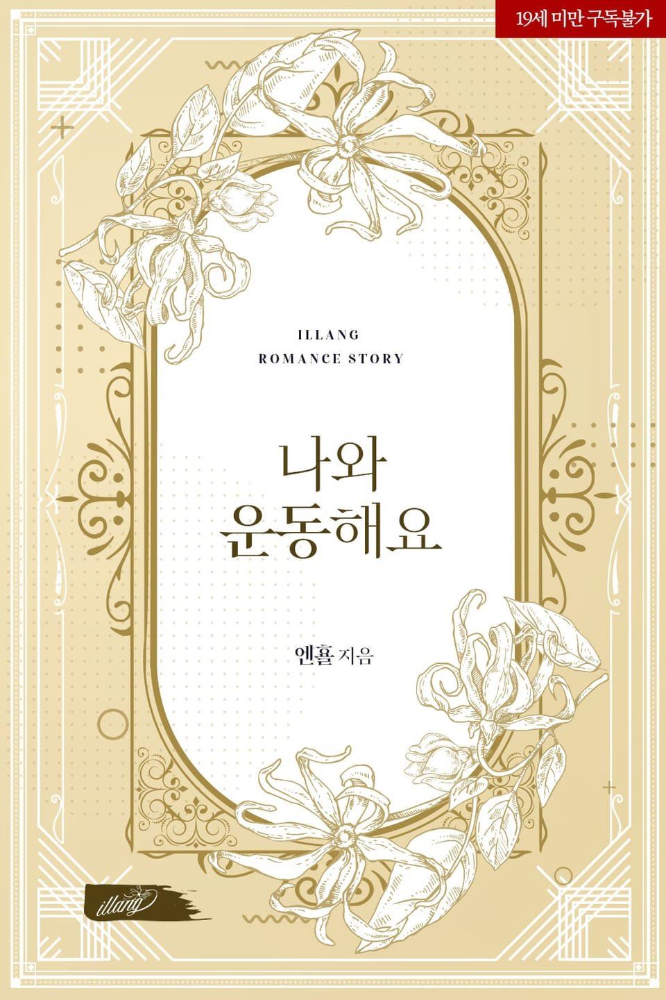 Work Out with Me icon