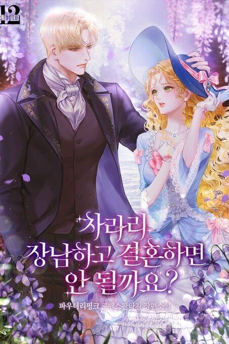 Wouldn't It Be Better to Marry the Eldest Son Instead? icon