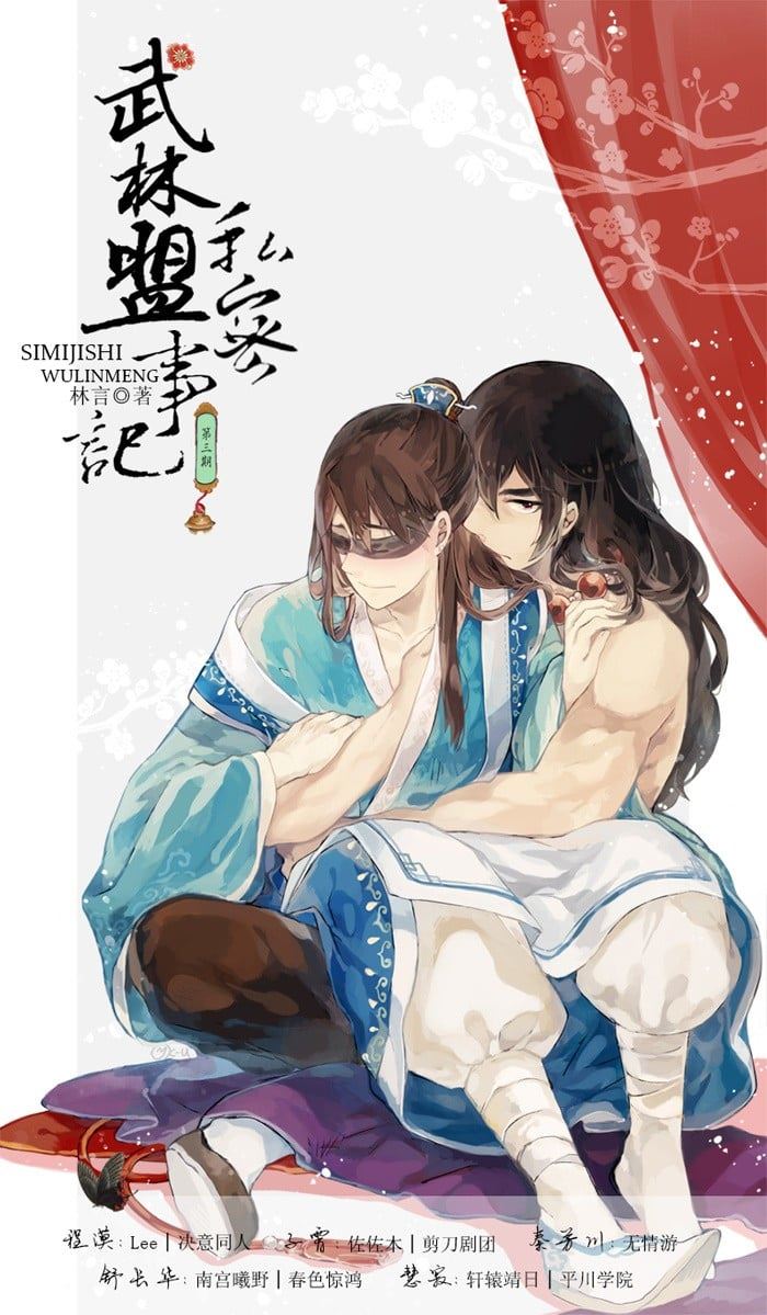 The Wulin Alliance's Private Records [Audio Drama] icon