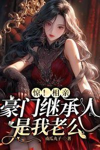 From Blind Date to Love: My Unexpected Billionaire Husband icon