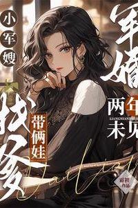 Two Years Without Meeting in a Military Marriage: The Young Army Wife Brings Two Kids to Find Their Dad icon