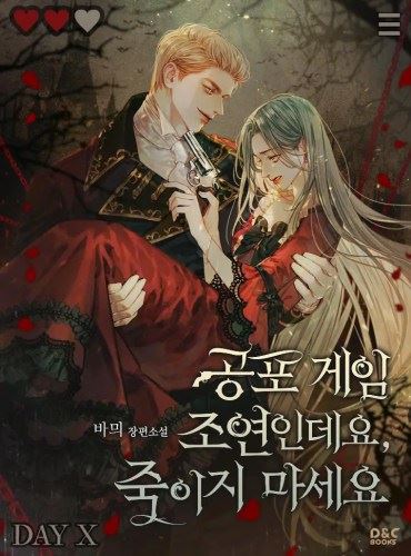 I’m a Supporting Role in a Horror Game, Don’t Kill Me icon