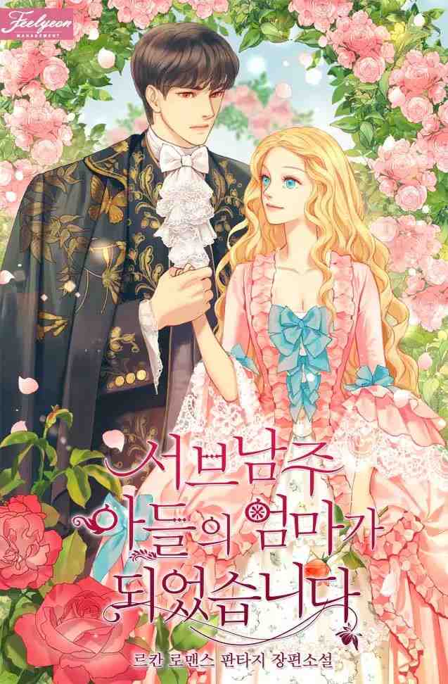 I Became a Mother of a Sub-Male Son icon