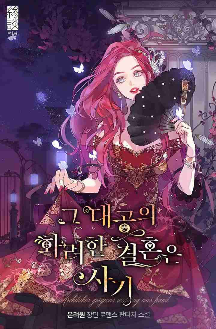 The Archduke’s Gorgeous Wedding Was a Fraud icon