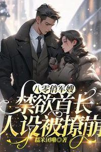 80s Military Sweetheart: Melting the Stoic Commander icon