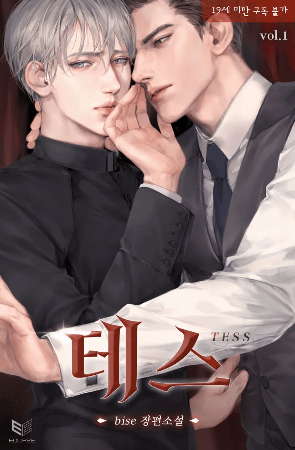 The Villainess's Guide to Winning the Male Lead icon