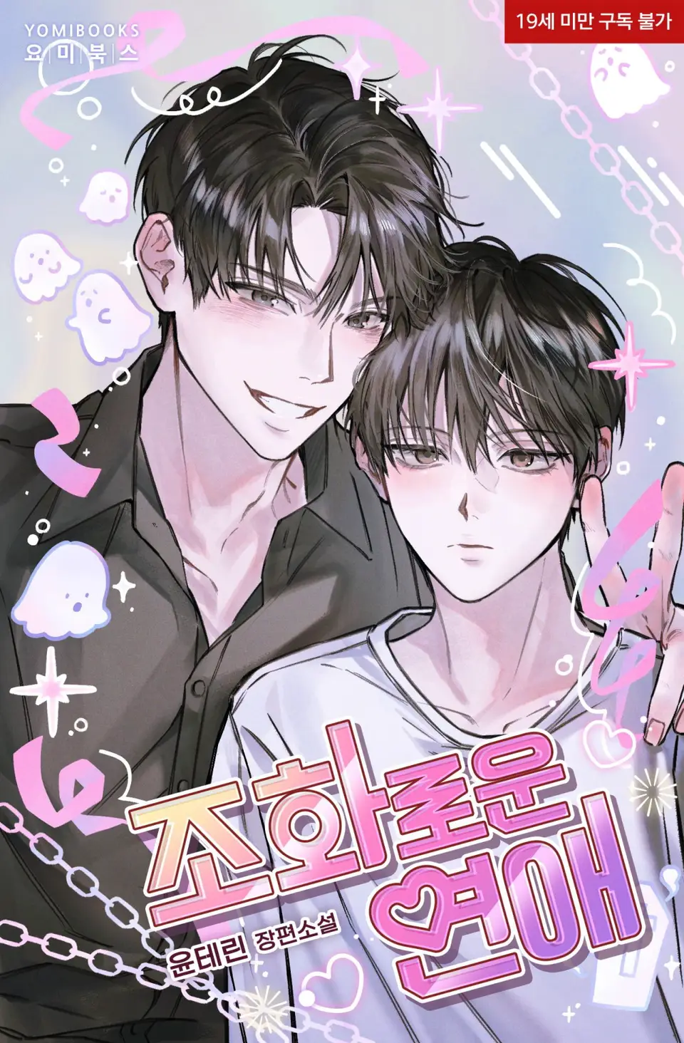 Confined Pheromone icon